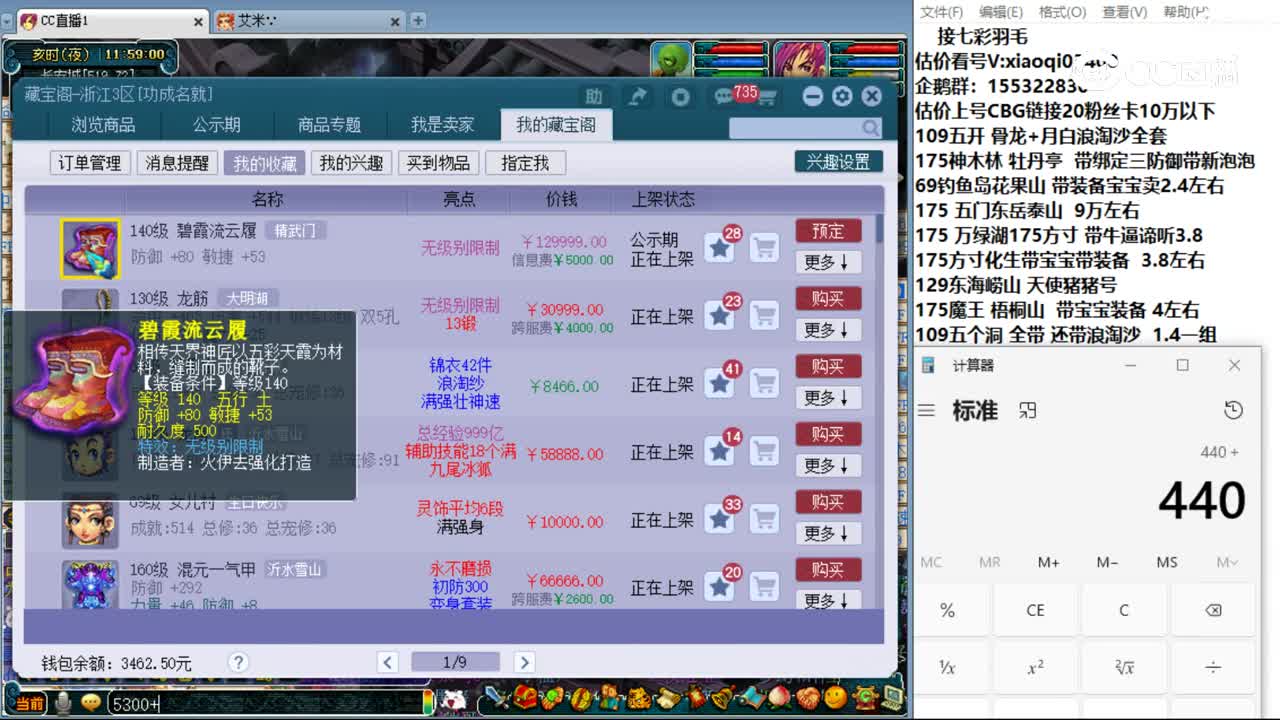 【主播点评】碧霞流云履