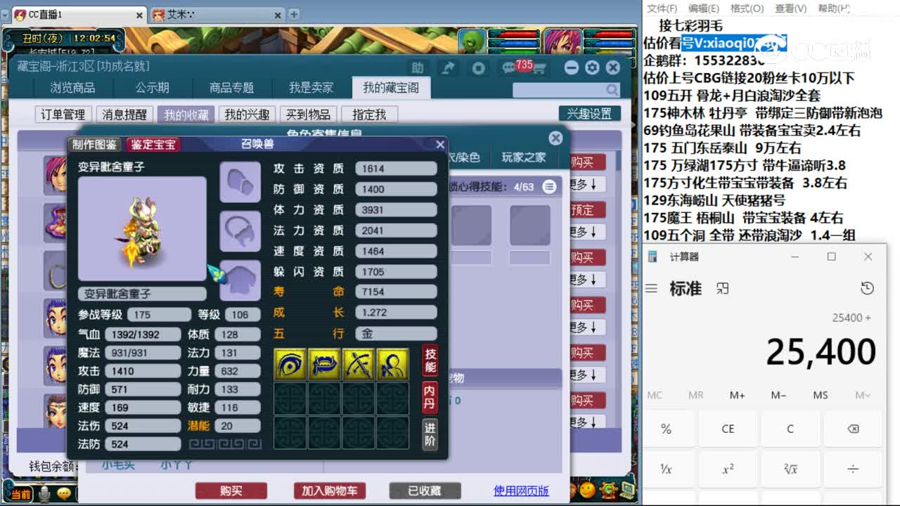 【主播点评】神木林