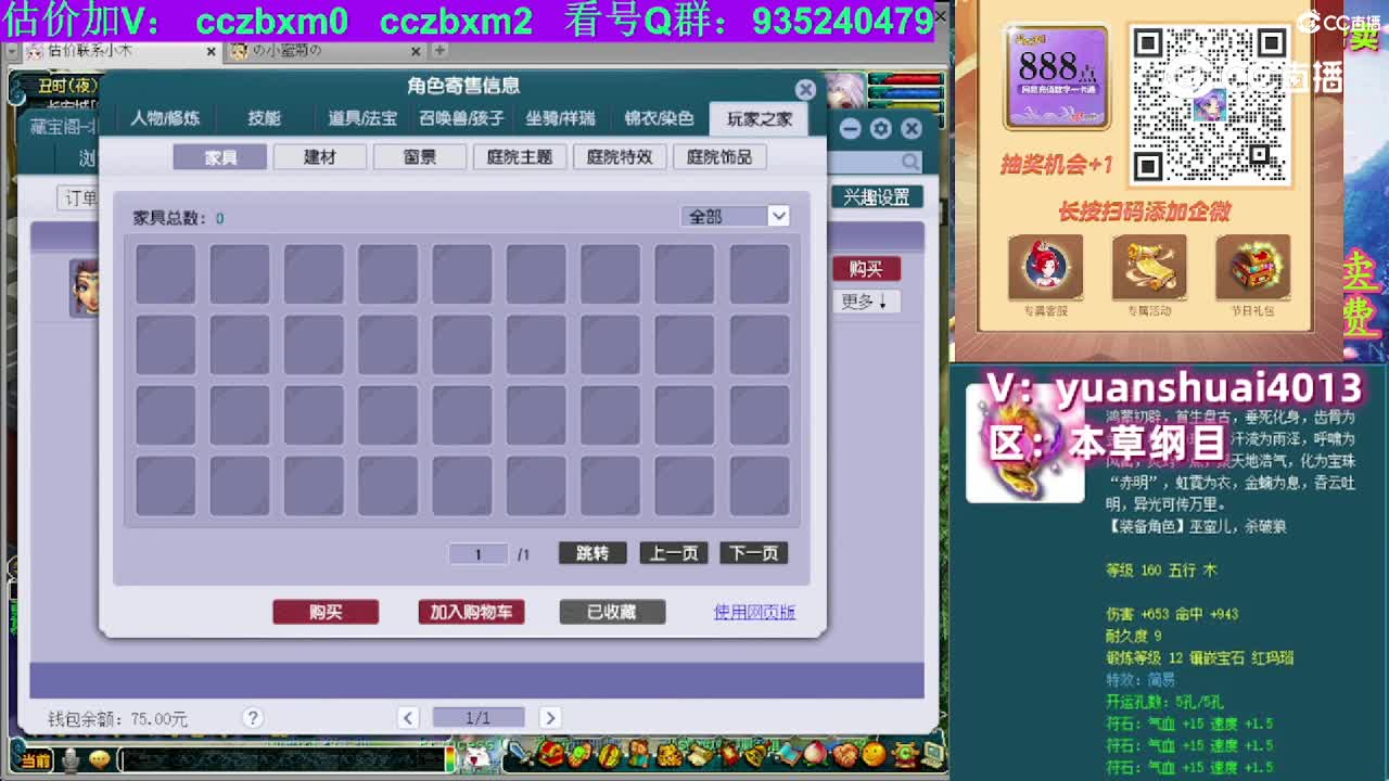 【主播点评】女儿村