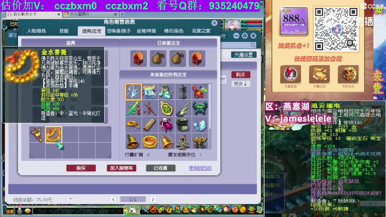 【主播点评】神木林