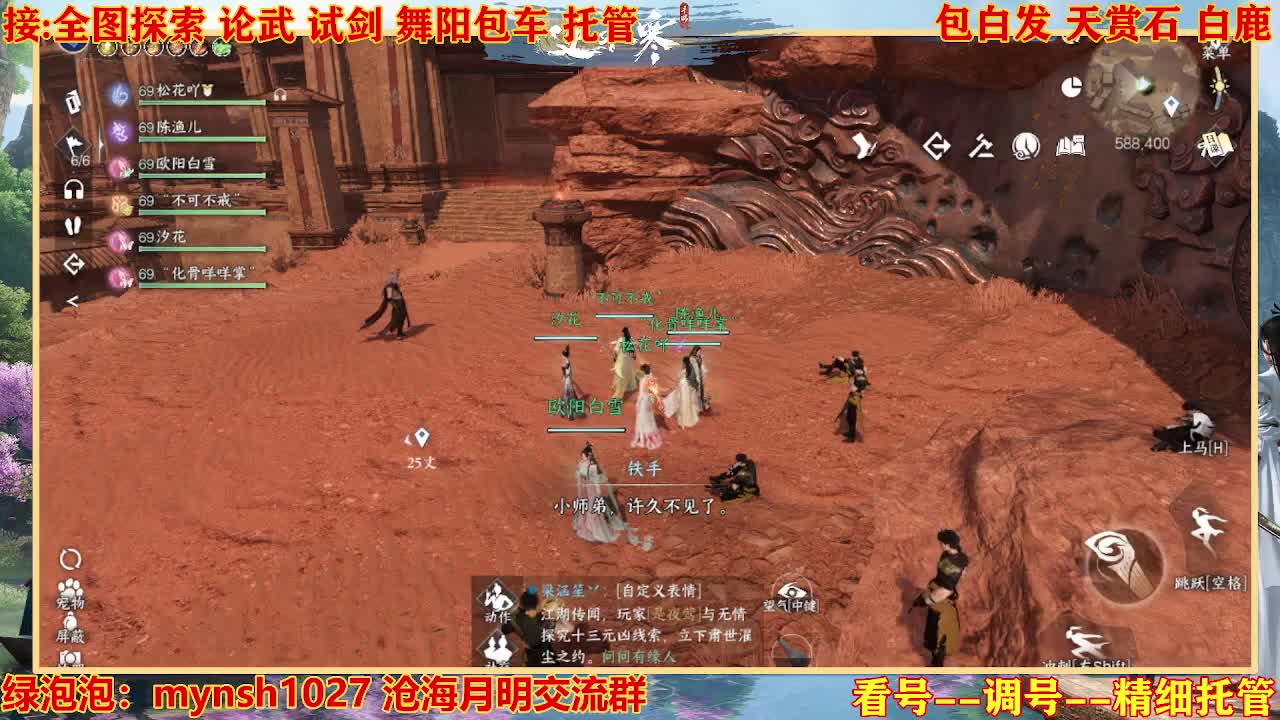 接H舞阳指挥教学 第2段