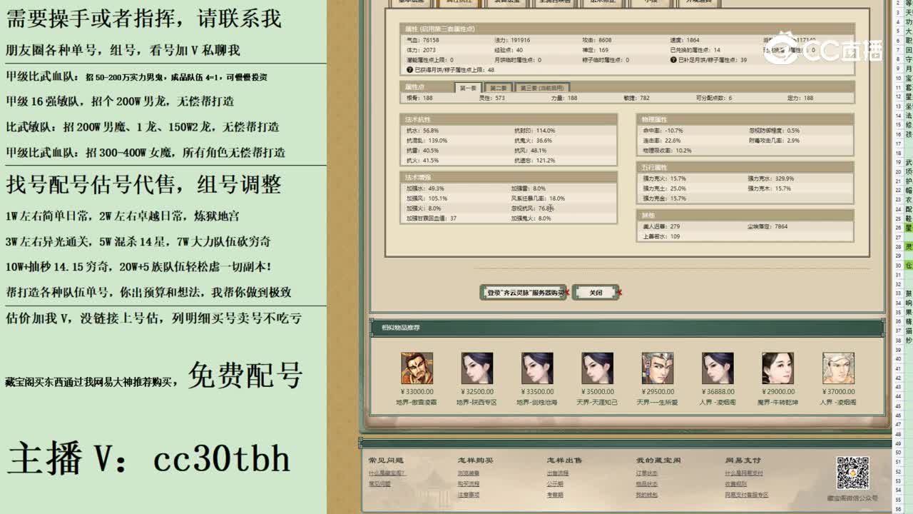 2023-09-03 12-21-39女仙123