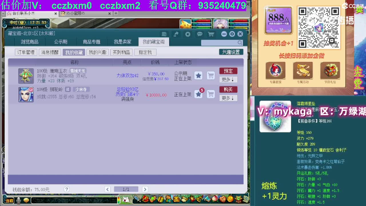 【主播点评】珊瑚玉衣