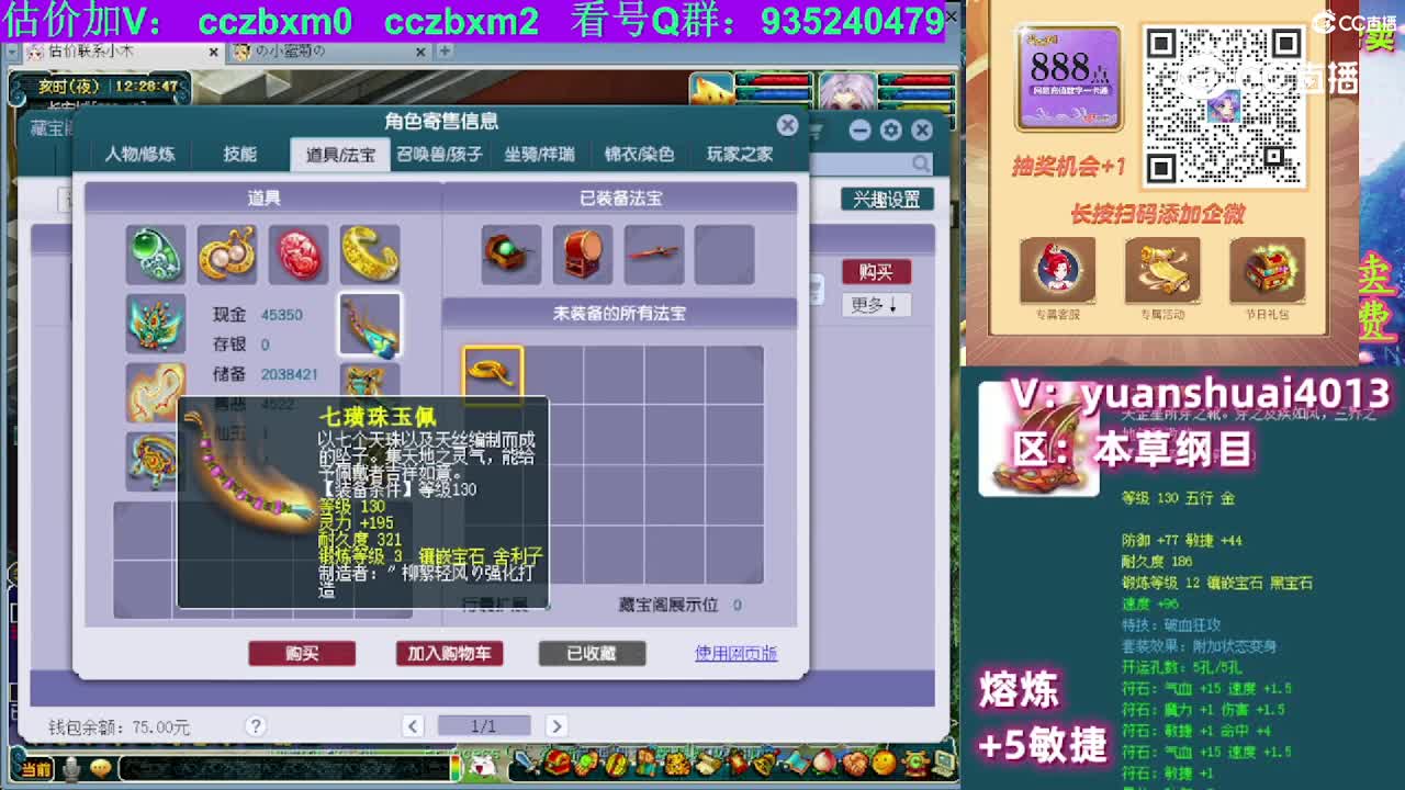 【主播点评】龙宫