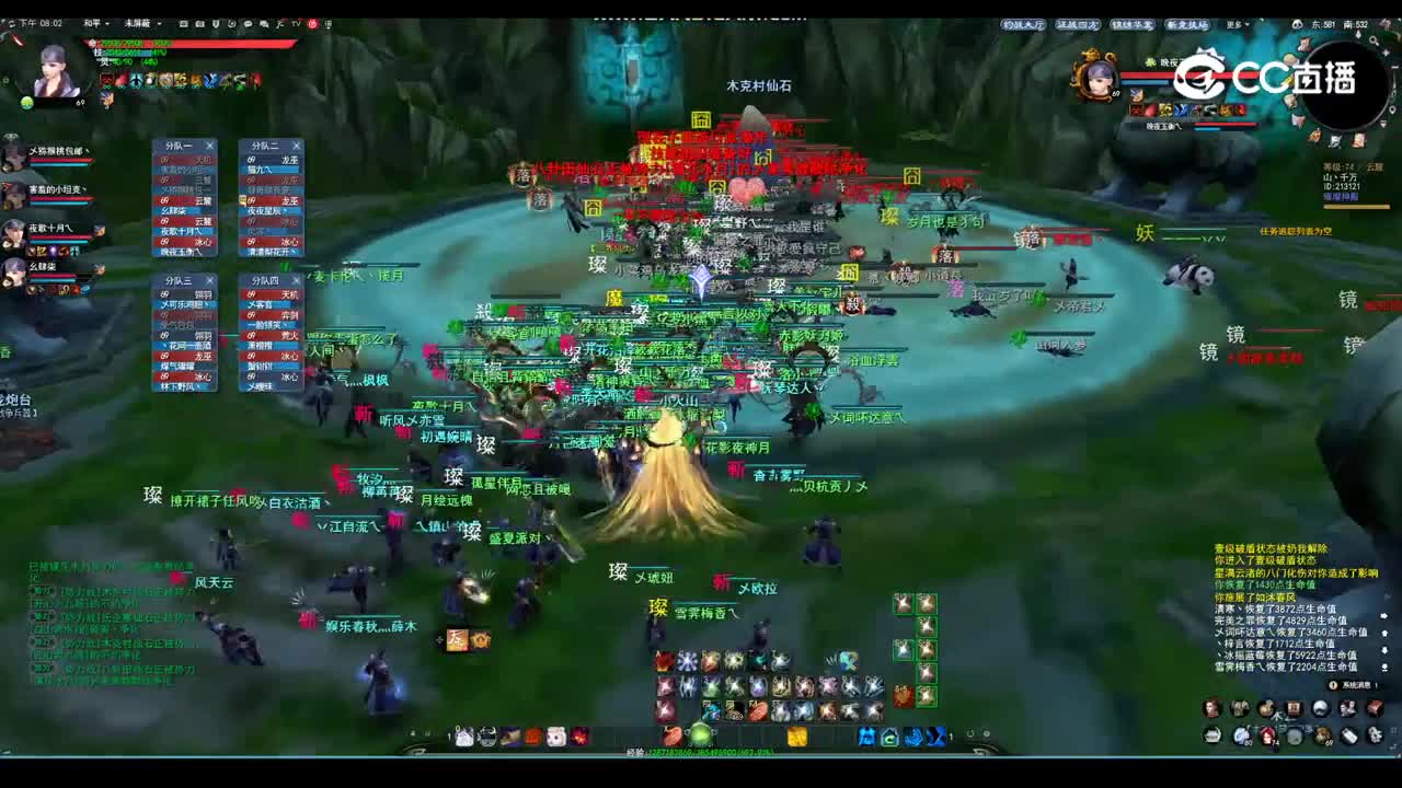 勠力同心9-2 势力战