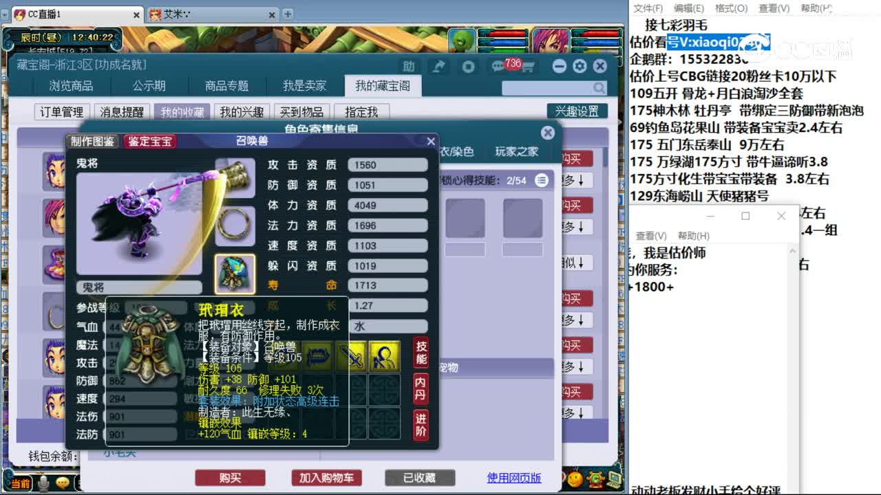 【主播点评】龙宫