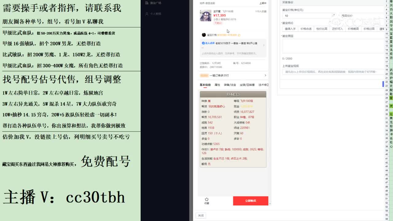 2023-09-03 12-44-26 男魔123