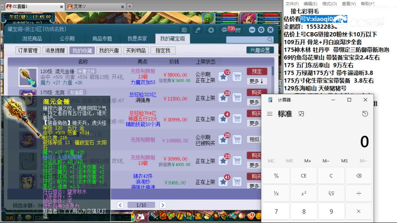 【主播点评】混元金锤