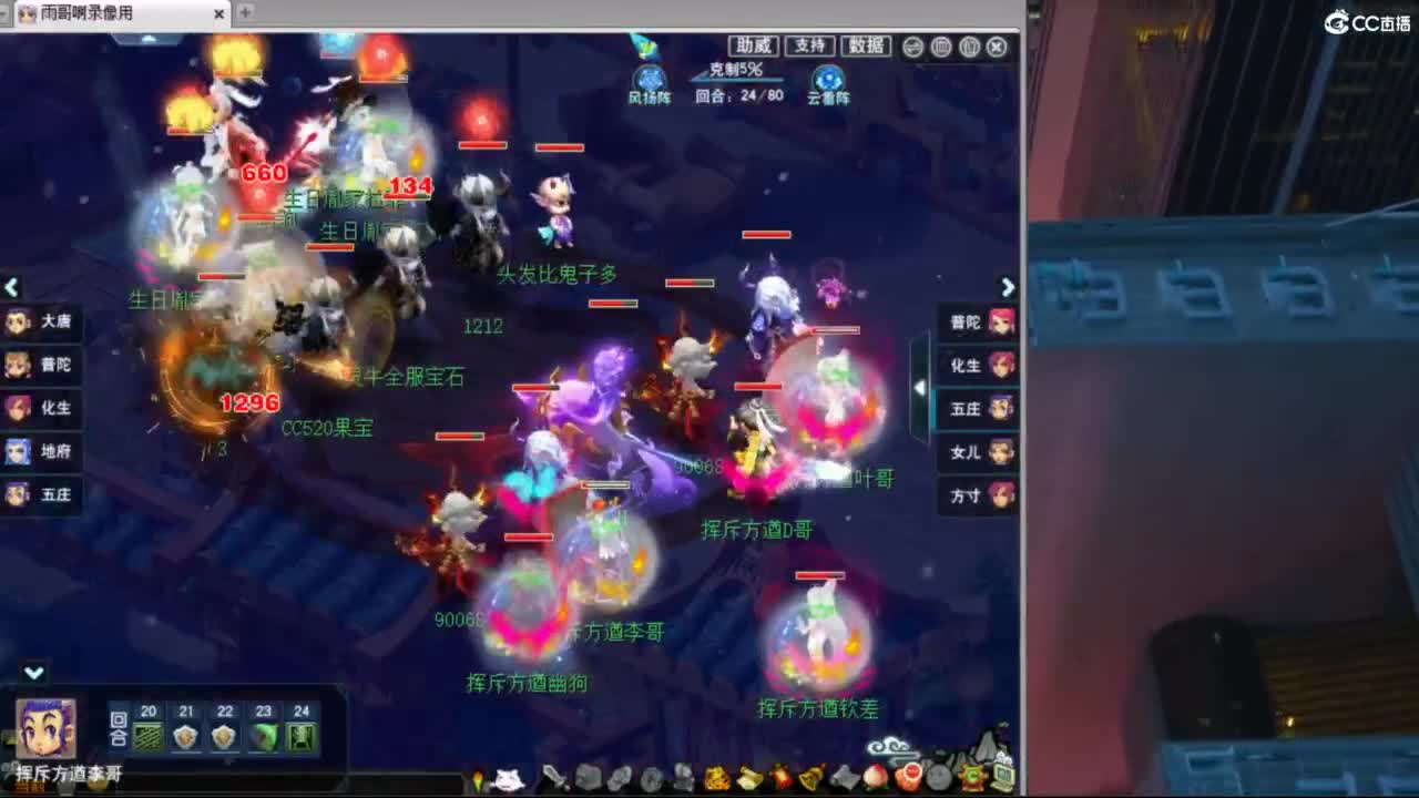 花果山服战团队第一视角PK 第2段