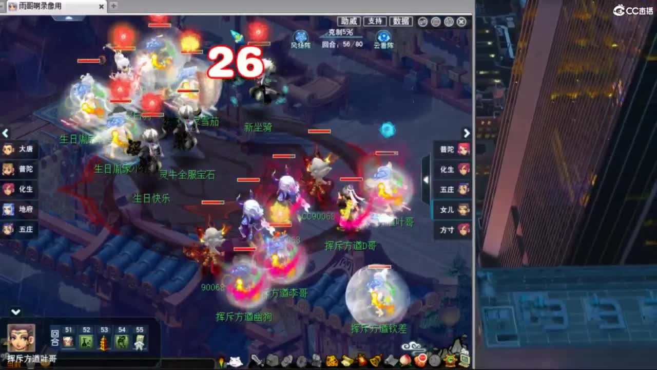 花果山服战团队第一视角PK 第3段