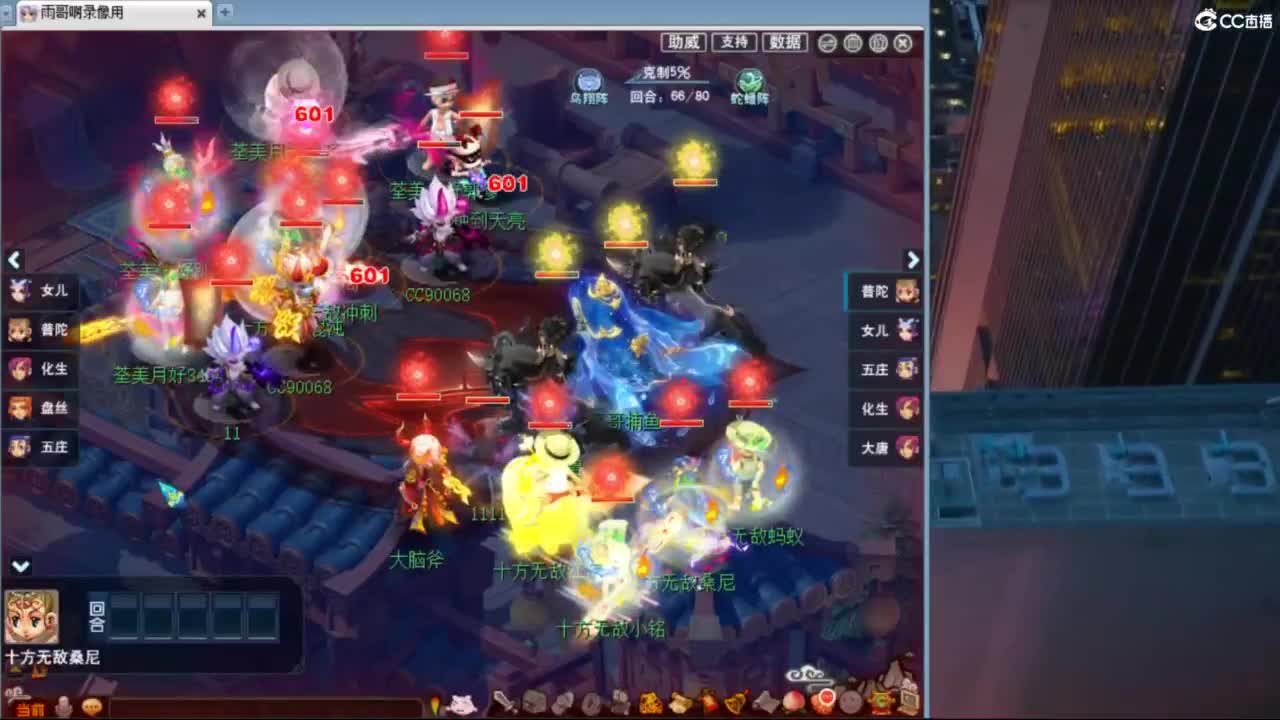 花果山服战团队第一视角PK 第4段