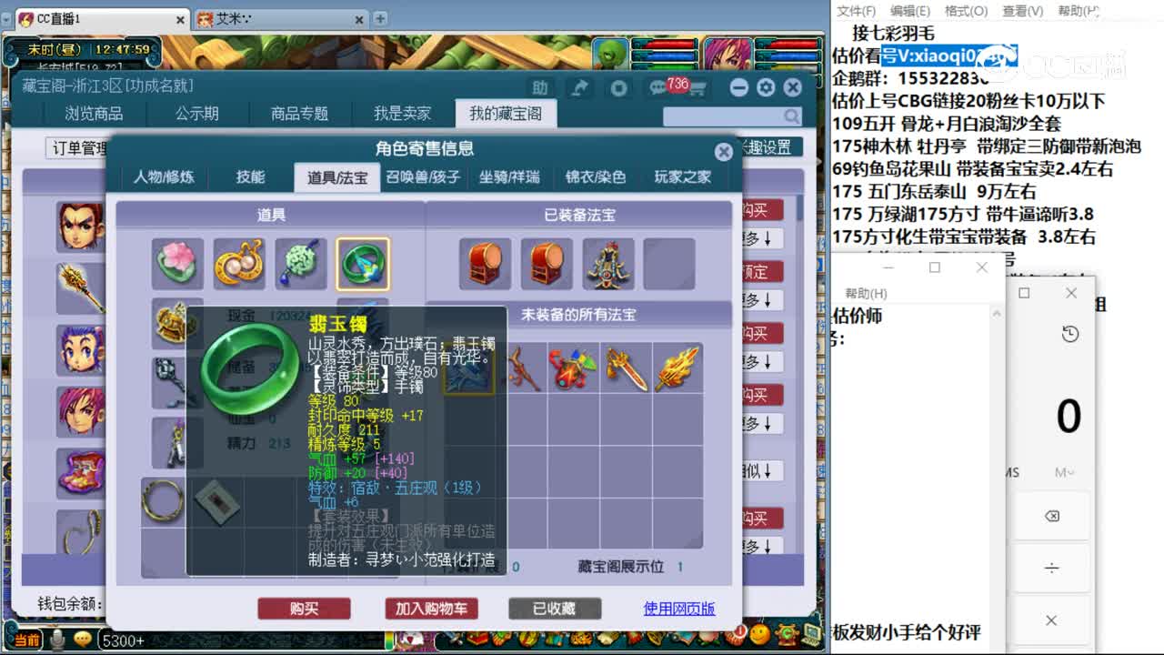 【主播点评】凌波城