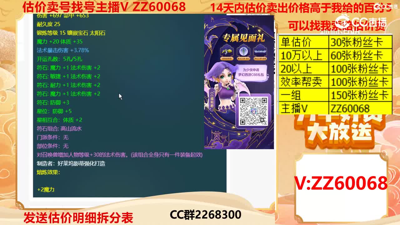【主播点评】擒龙