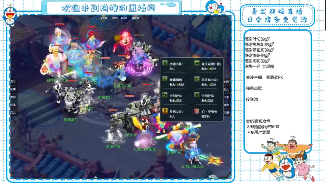 勇武群雄招物理！剑会第一视角！ 第1段