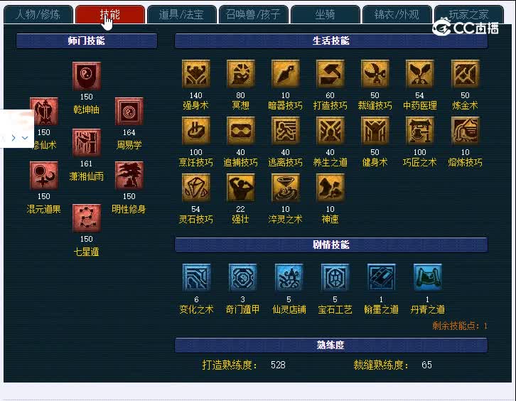 159绍兴鉴湖671五庄观