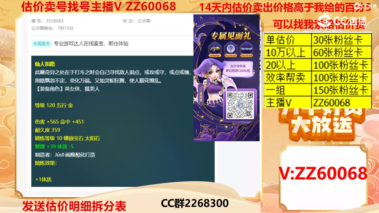 【主播点评】仙人指路