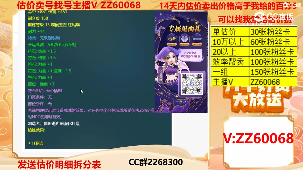 【主播点评】斩妖泣血