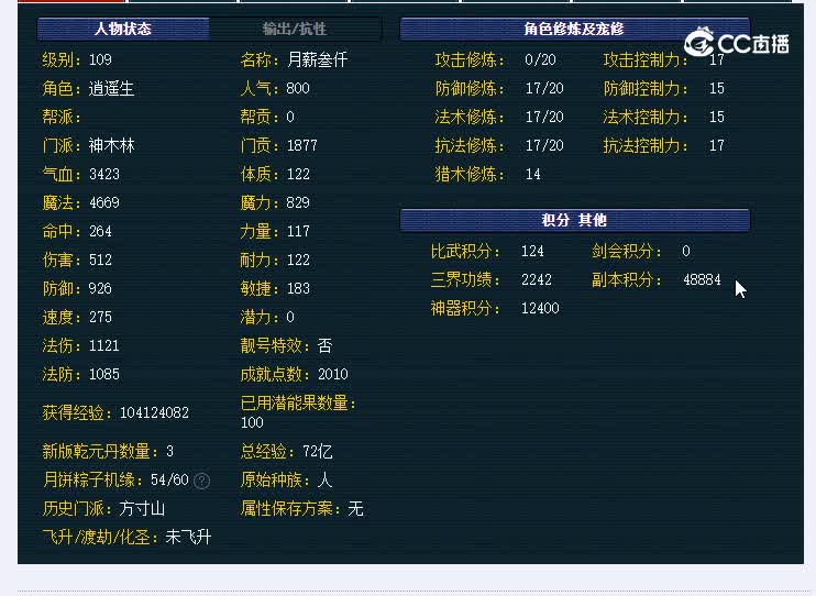 109徐家汇944神木林