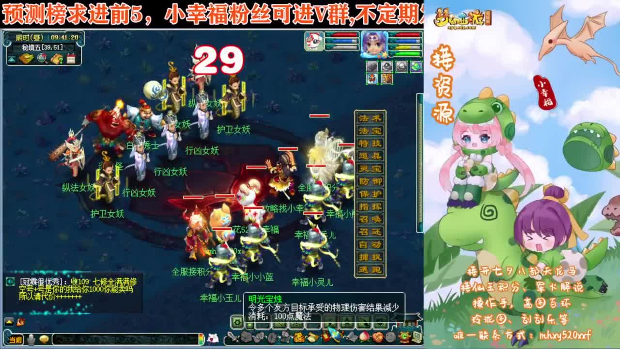 解说群雄决赛❤接开七夕八部天龙马等 第4段