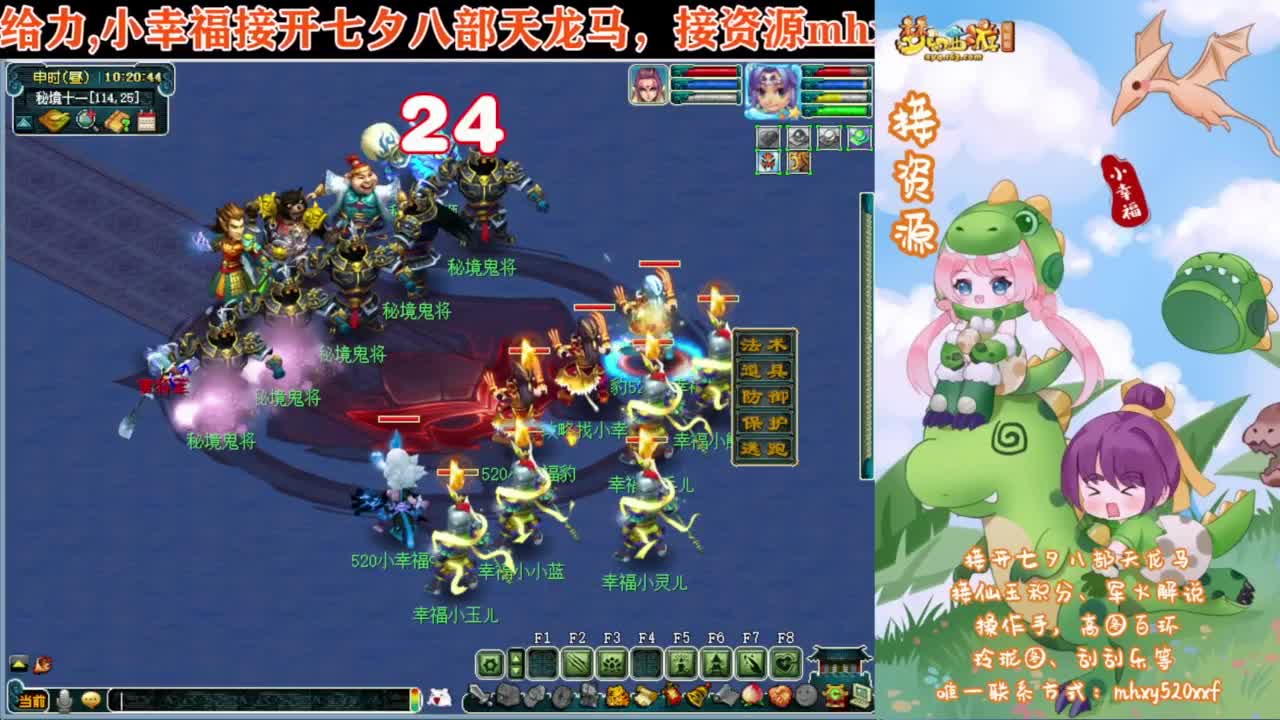 解说群雄决赛❤接开七夕八部天龙马等 第5段