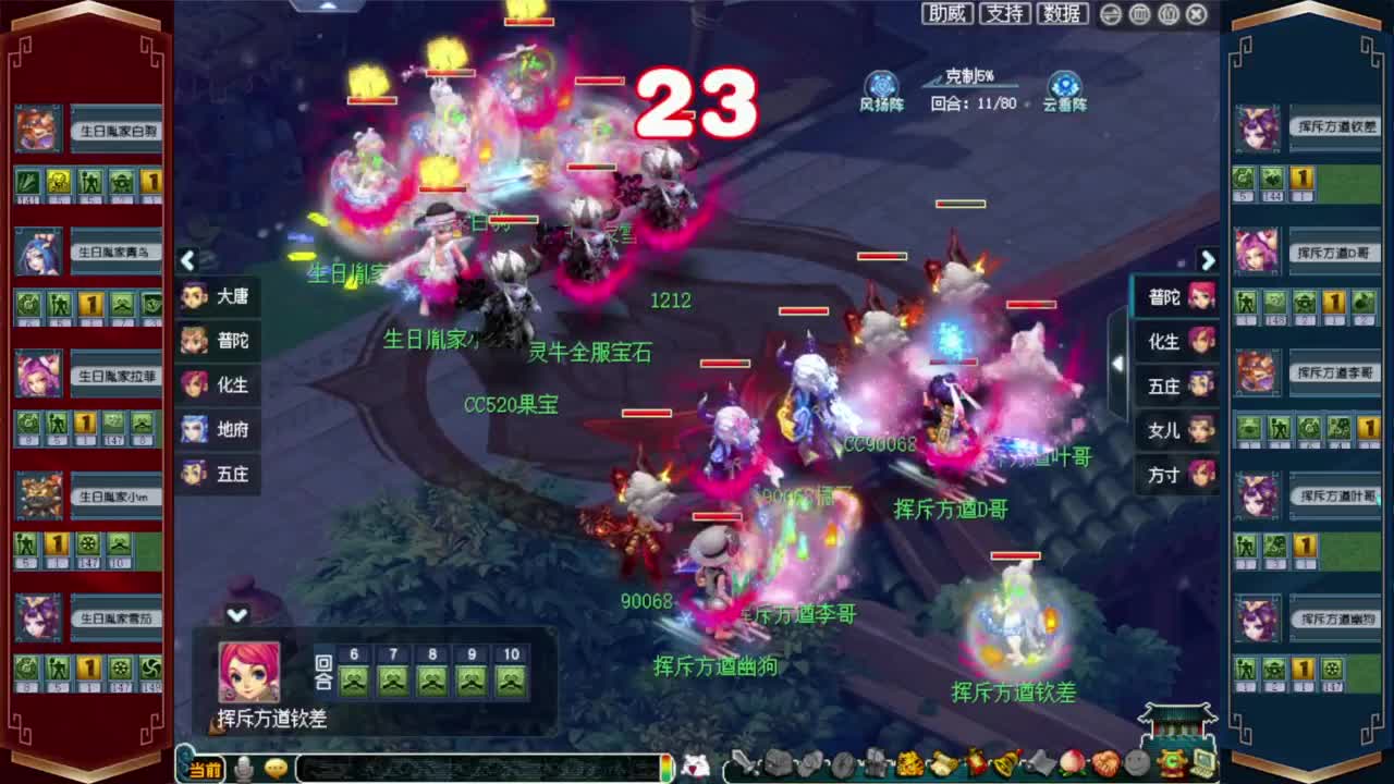 解说群雄决赛❤接开七夕八部天龙马等 第7段