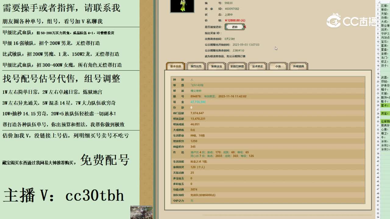 2023-09-03 13-29-02女人123