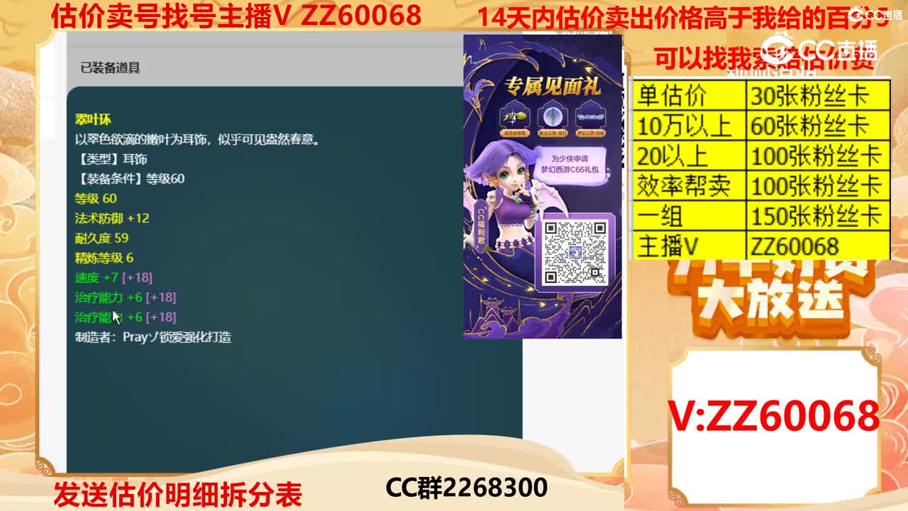 【主播点评】23446899
