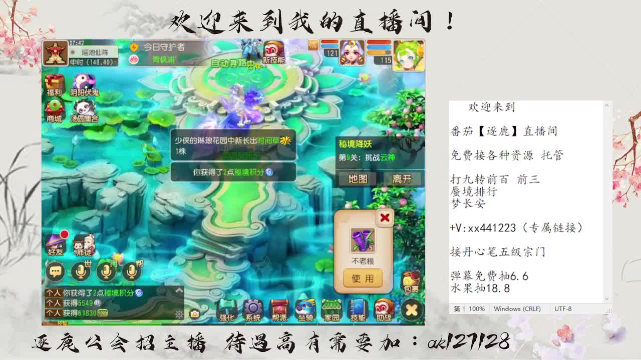 最后一天九转天阶 速来补星 第1段