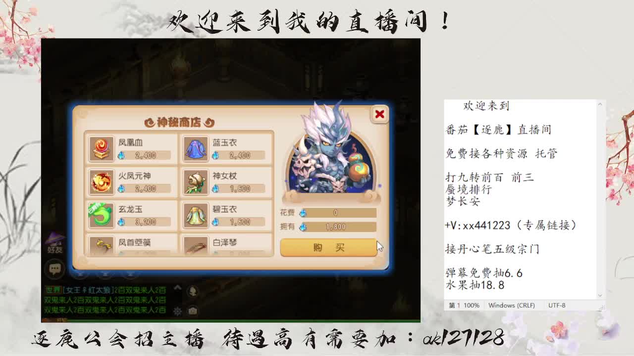 最后一天九转天阶 速来补星 第2段