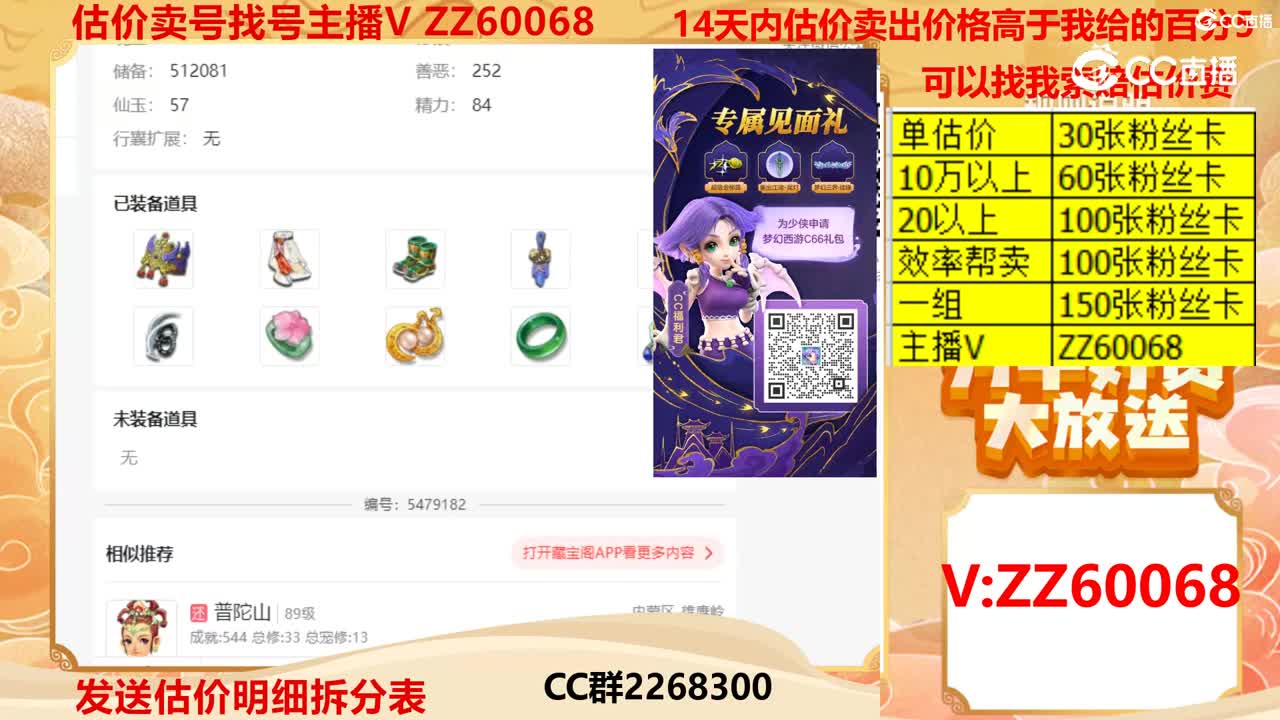 【主播点评】10390658