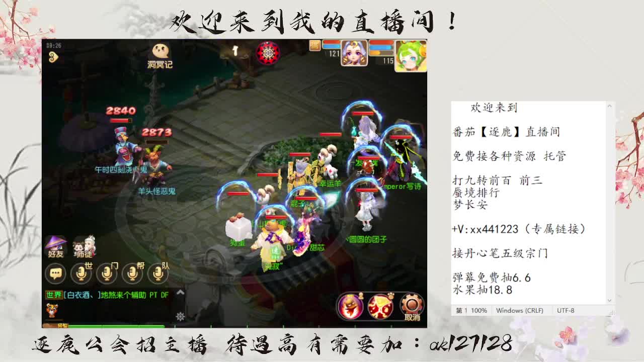 最后一天九转天阶 速来补星 第4段