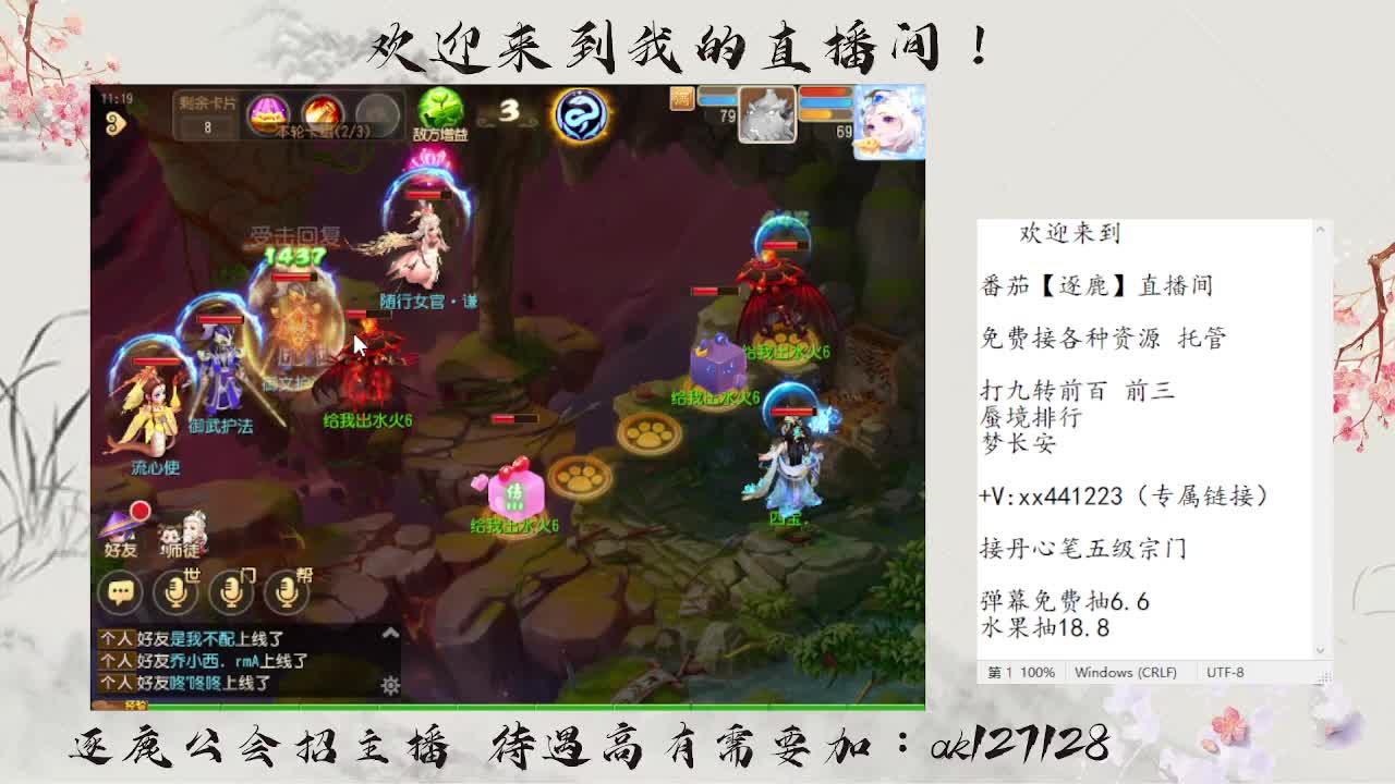 最后一天九转天阶 速来补星 第8段