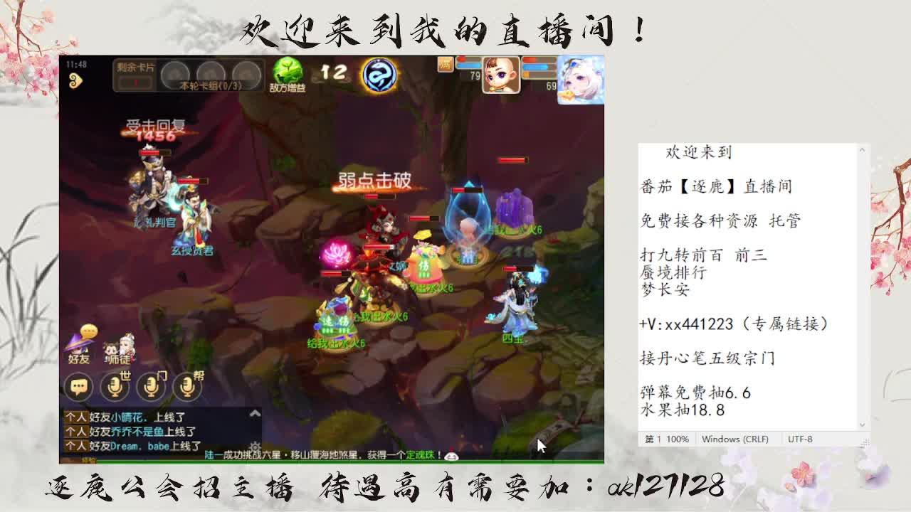 最后一天九转天阶 速来补星 第9段