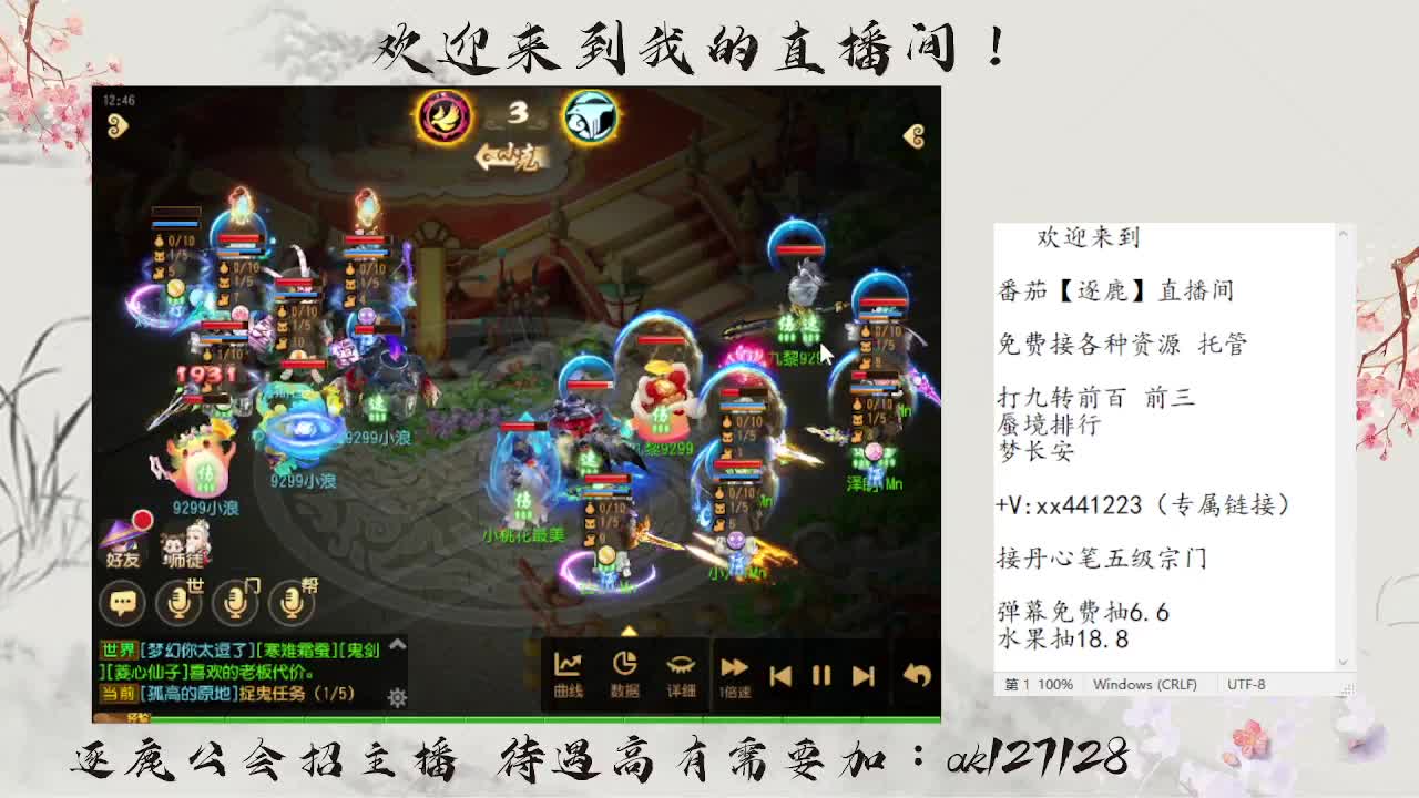 最后一天九转天阶 速来补星 第11段