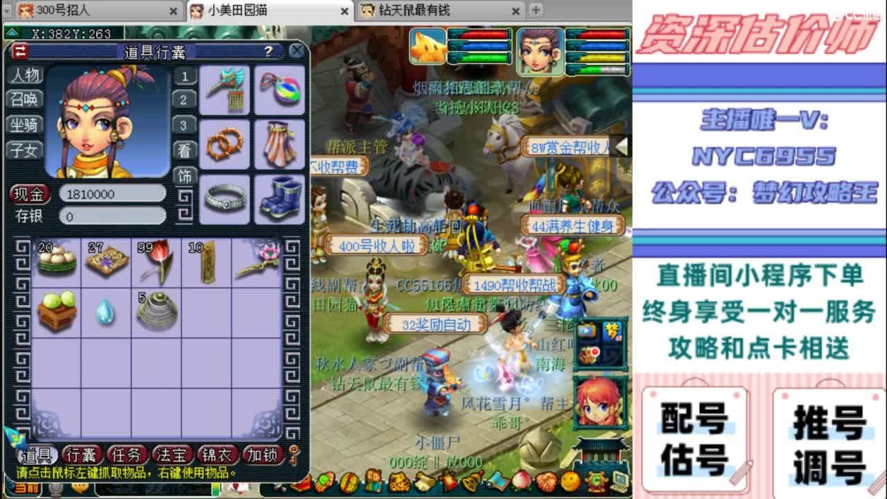 估号 调号 找号 推号 第2段