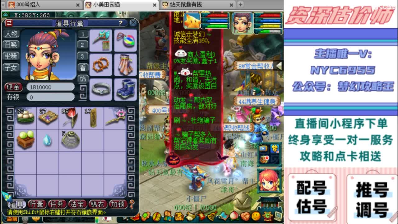 估号 调号 找号 推号 第3段