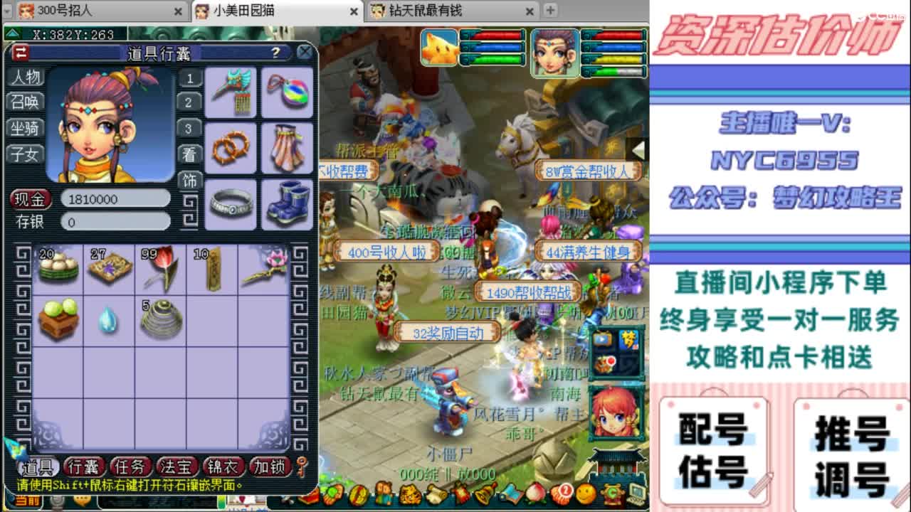 估号 调号 找号 推号 第4段