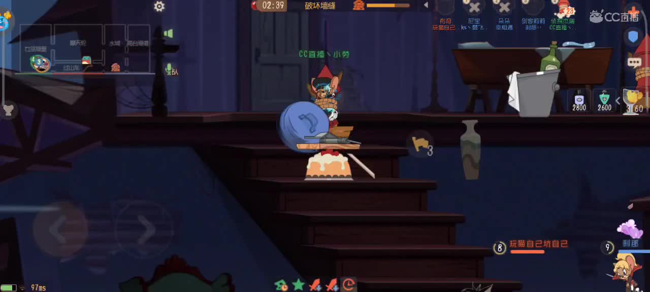 来个猫单，猫鼠天梯 第1段