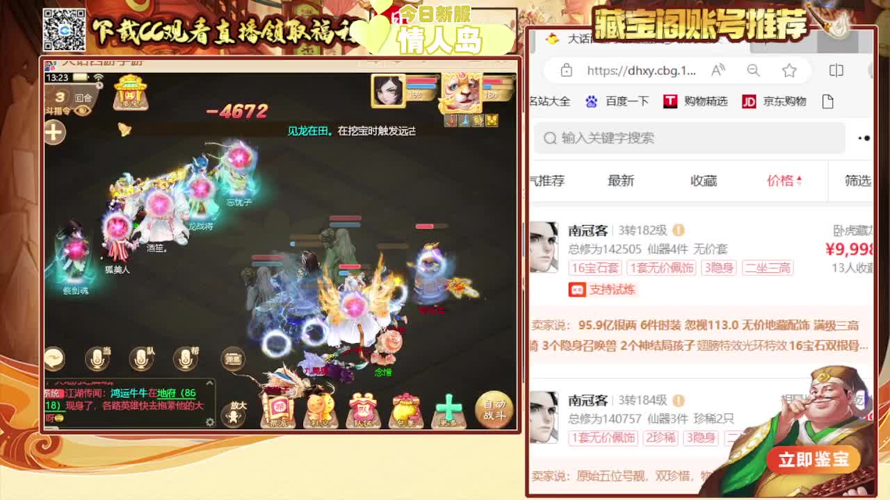 接专业估号找号推号 第3段