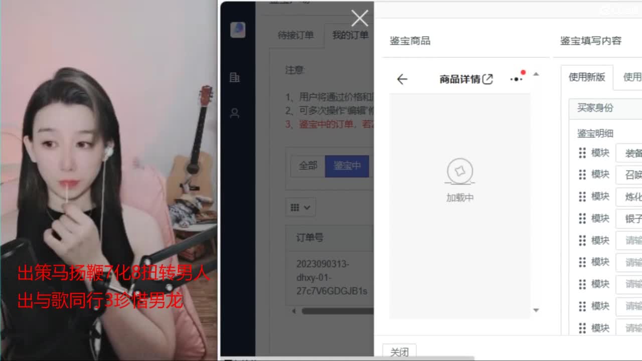 接专业估号找号推号