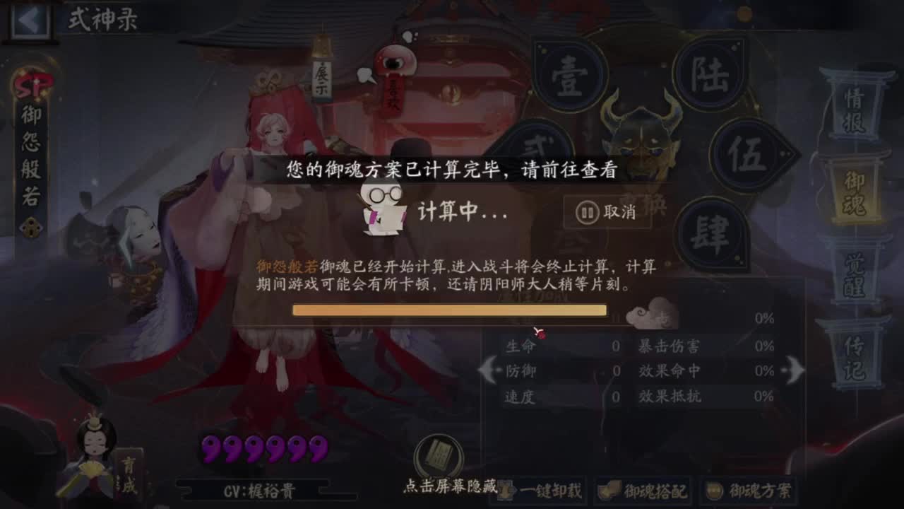 ban须斗技-69胜率冲百星 第3段