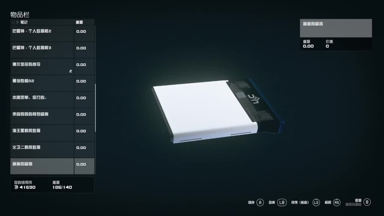 踏上前往宇宙的征途！ 第1段