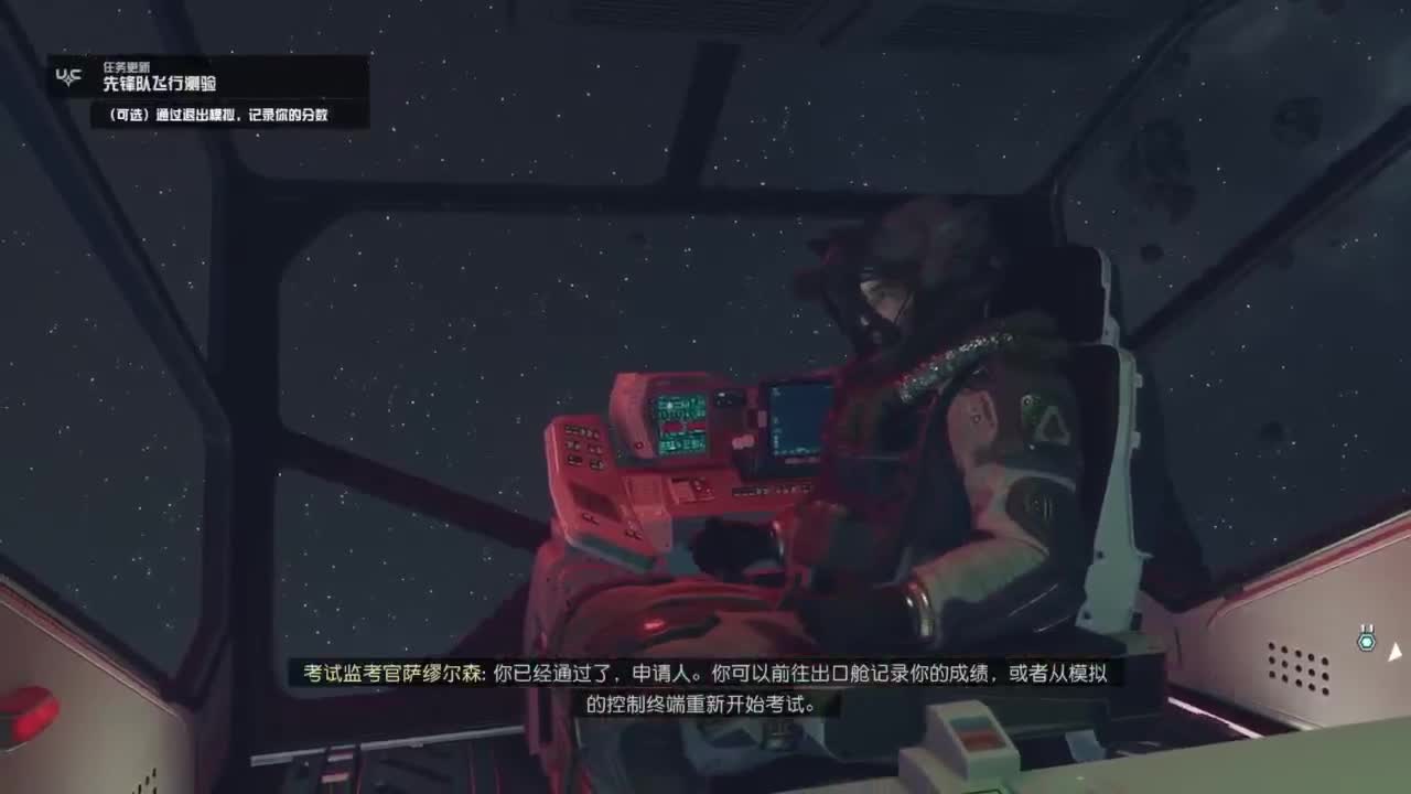 踏上前往宇宙的征途！ 第3段