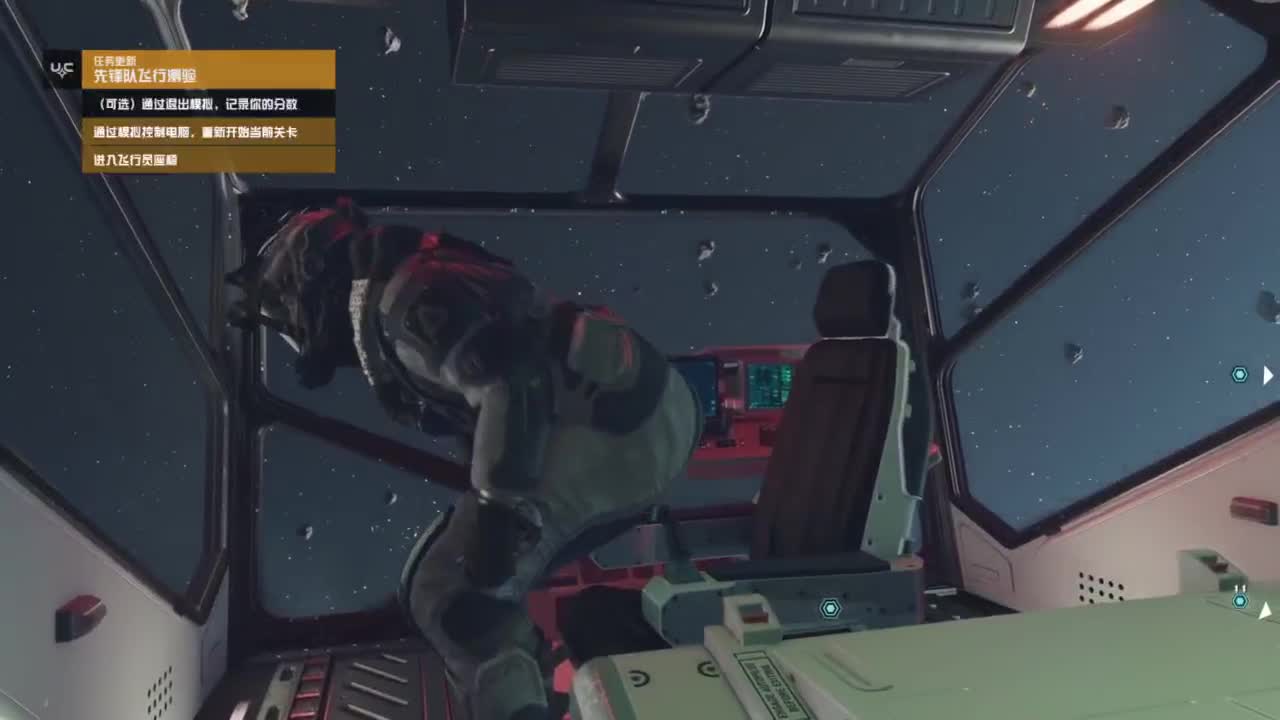 踏上前往宇宙的征途！ 第4段