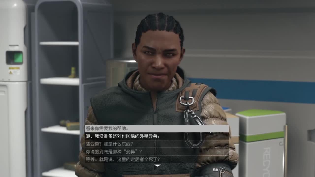 踏上前往宇宙的征途！ 第5段