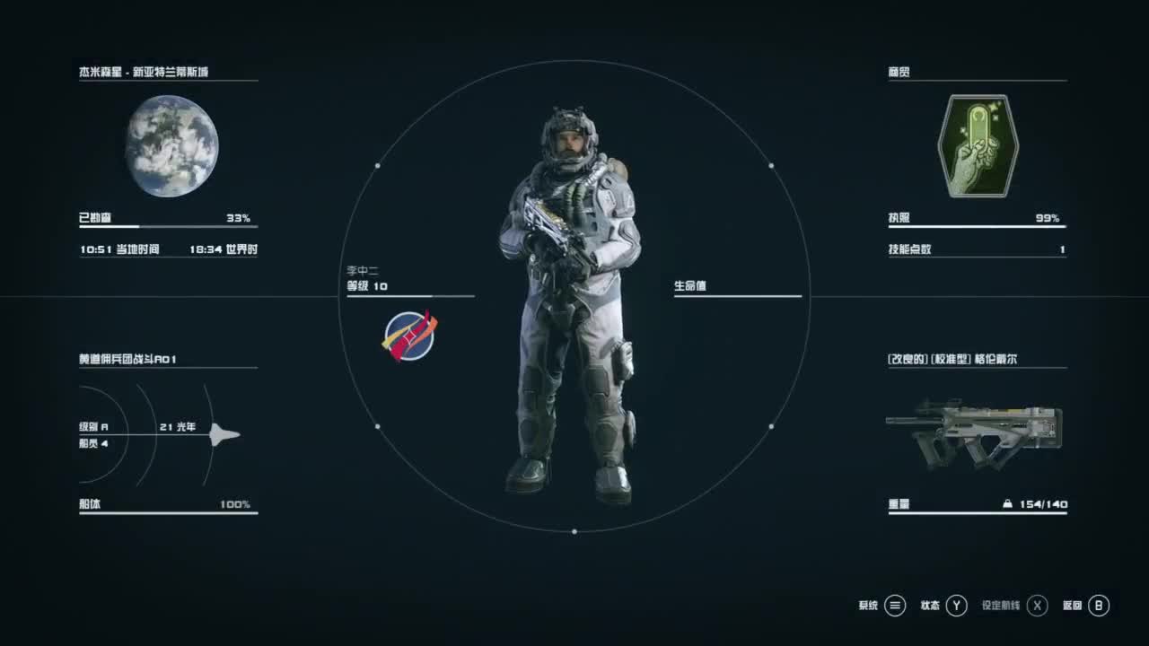 踏上前往宇宙的征途！ 第6段