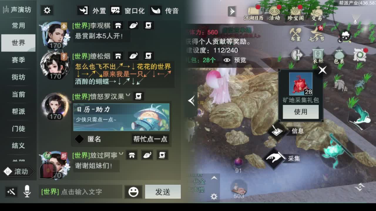 别问 都会 都接 第7段