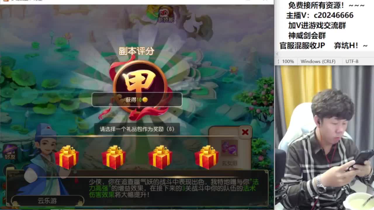 梦幻百科！接资源 第1段