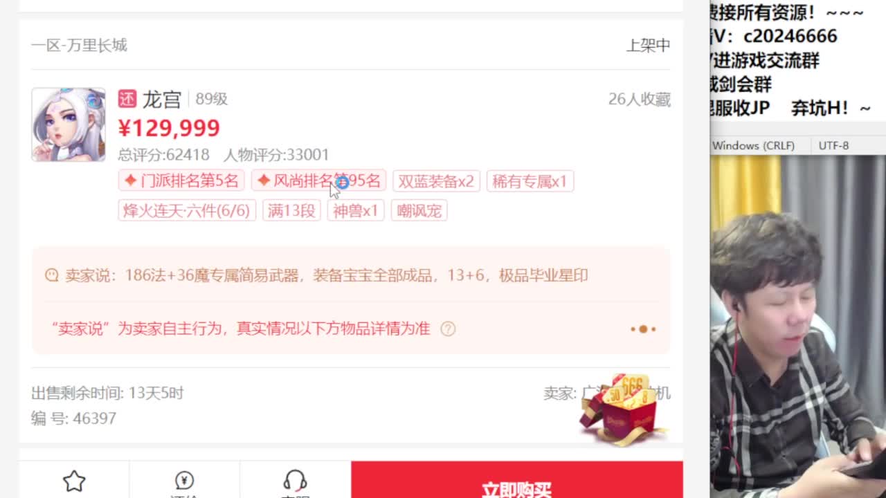 梦幻百科！接资源 第8段
