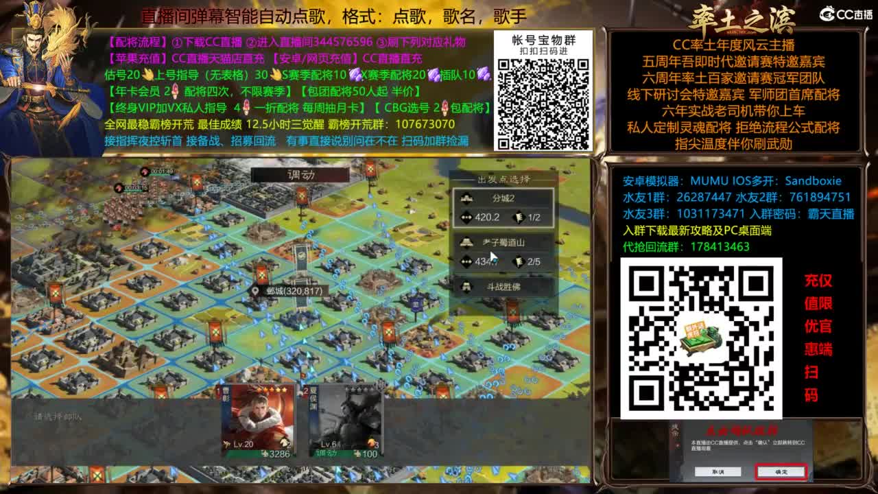 配将开荒指挥打宝一条龙 第1段